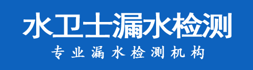 黑山县暗管漏水检测