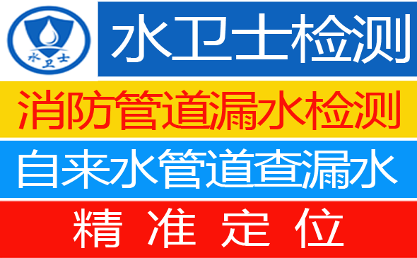 黑山县暗管漏水检测